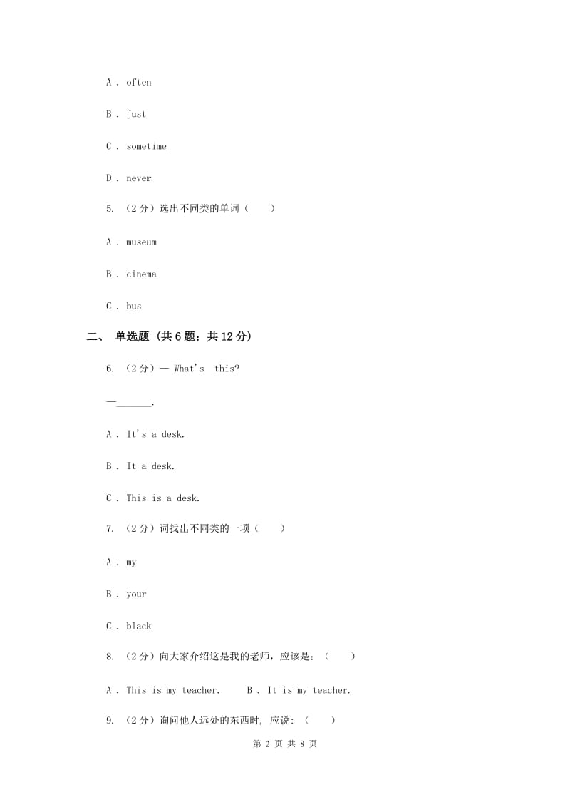 外研版（三起点）2019-2020学年小学英语三年级上册Module 7单元练习B卷.doc_第2页