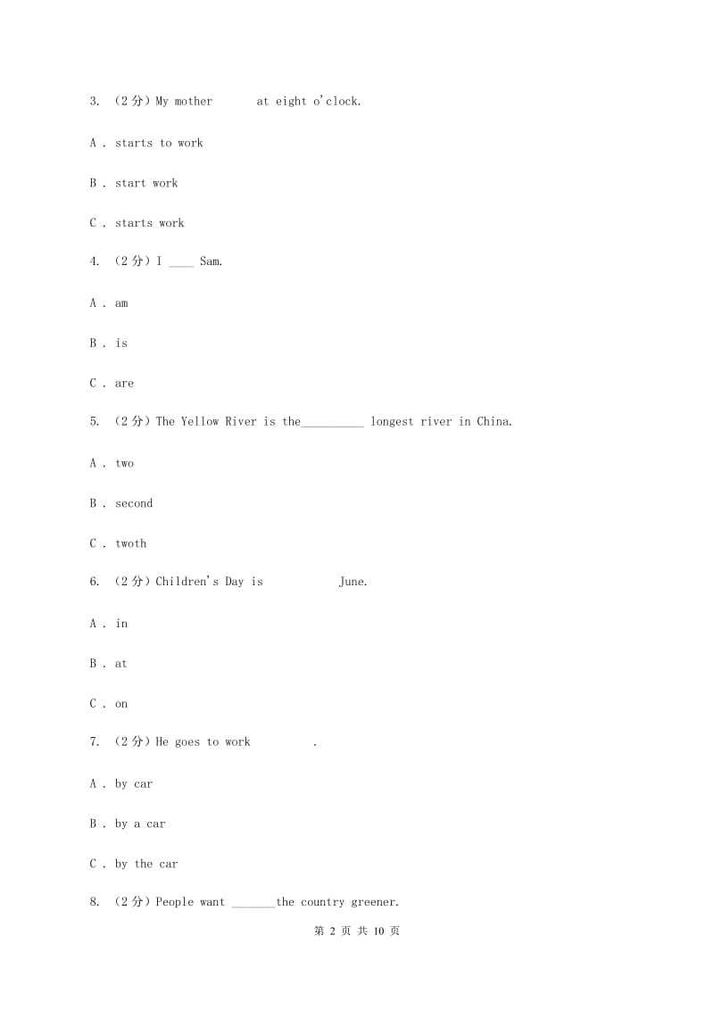 苏教版2020年小升初英语模拟试卷（四）.doc_第2页