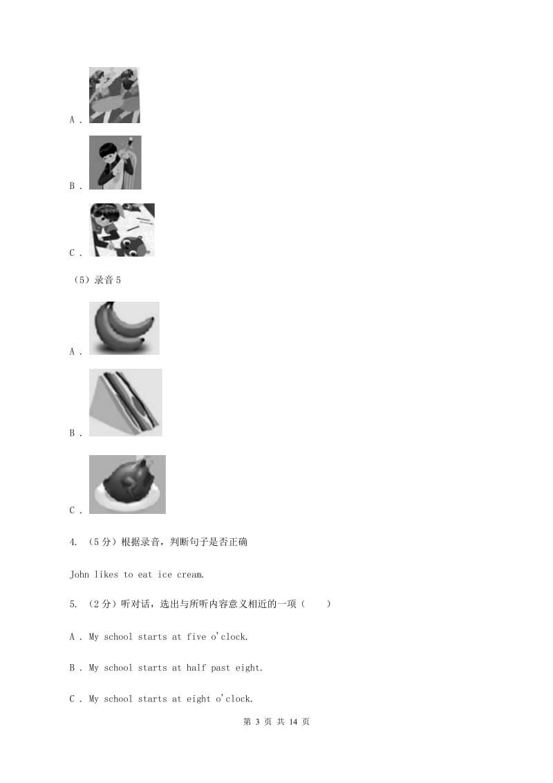 新版2019-2020学年六年级上第五单元英语试卷模拟测试卷D卷.doc_第3页