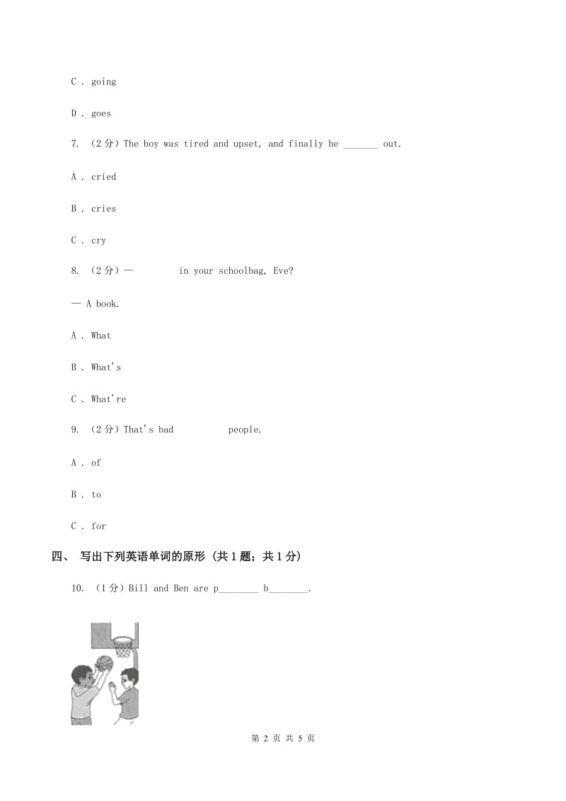 人教版（新起点）小学英语五年级下册Unit 6 Growing up Lesson 2 同步练习1B卷.doc_第2页