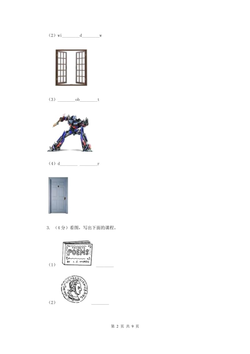 牛津上海版（深圳用）2019-2020学年小学英语五年级下册Moudle 3 Unit 7同步练习（I）卷.doc_第2页