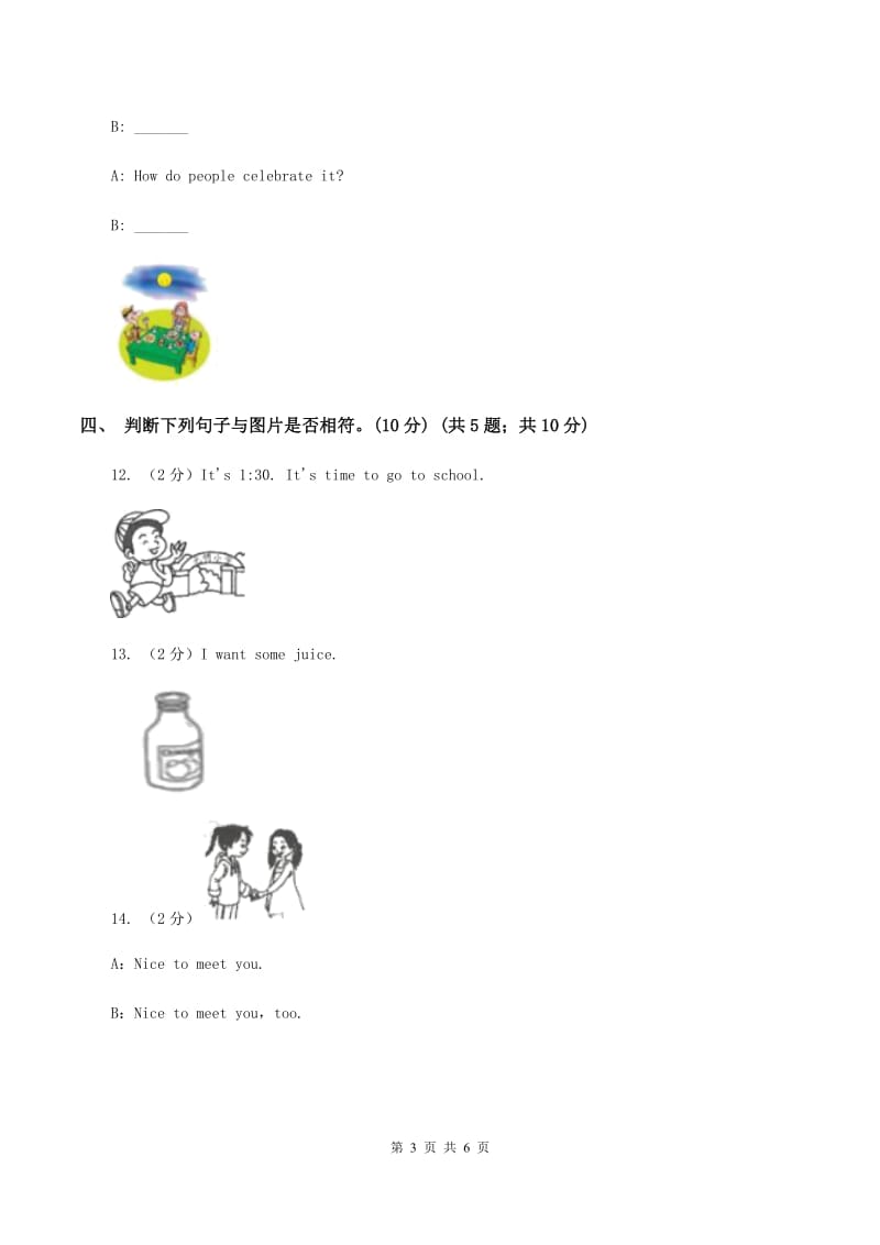 新人教版2019-2020学年二年级下学期英语期末考试试卷B卷.doc_第3页