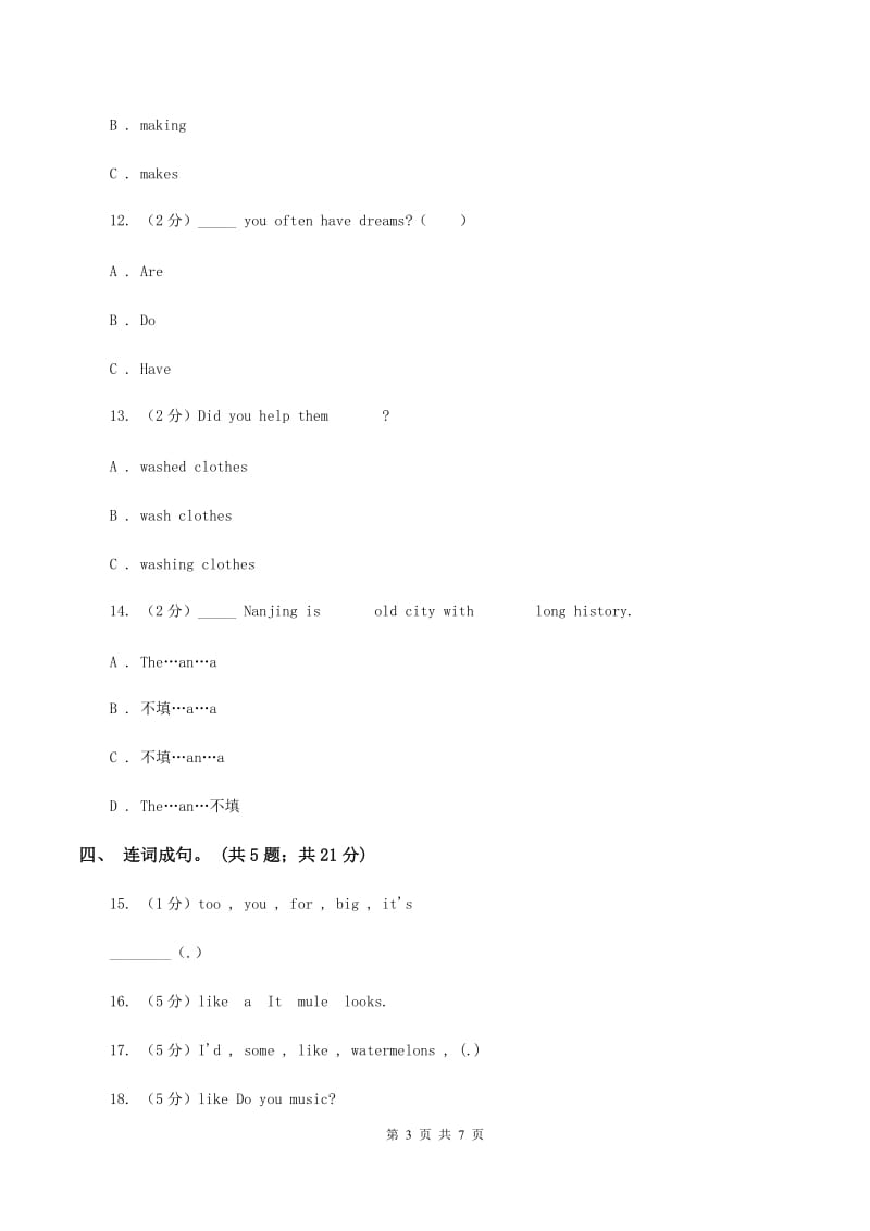 牛津上海版（深圳用）2019-2020学年小学英语四年级下册Module 2 Unit 5 Sport 第二课时习题A卷.doc_第3页