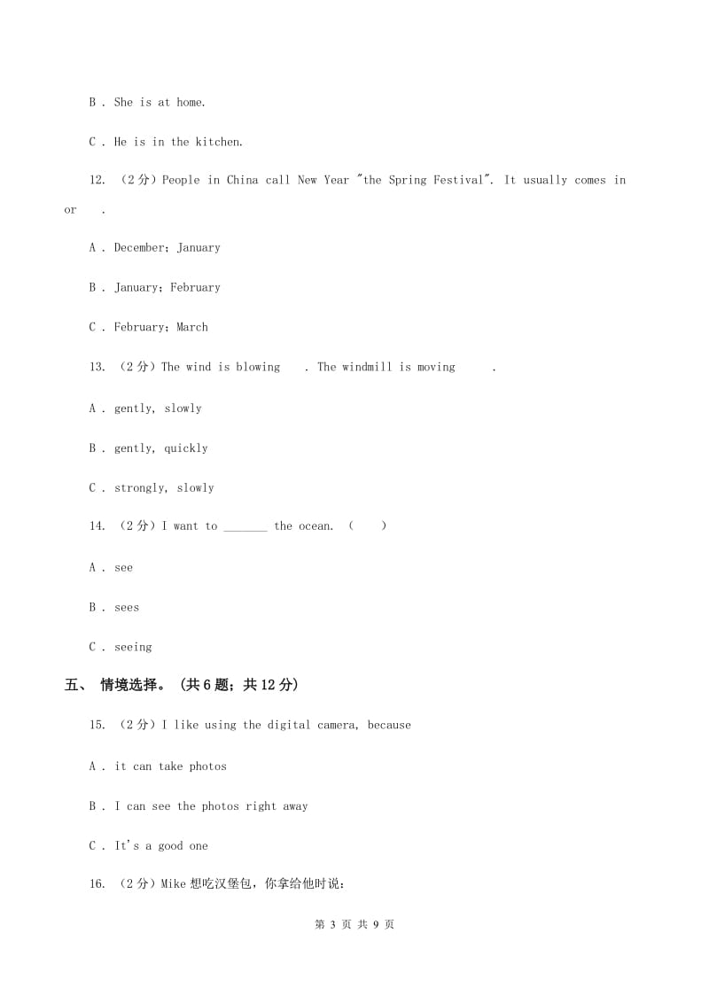 牛津版2019-2020学年四年级下学期英语水平练习(Unit1-Unit3)（3月月考）试卷（I）卷.doc_第3页