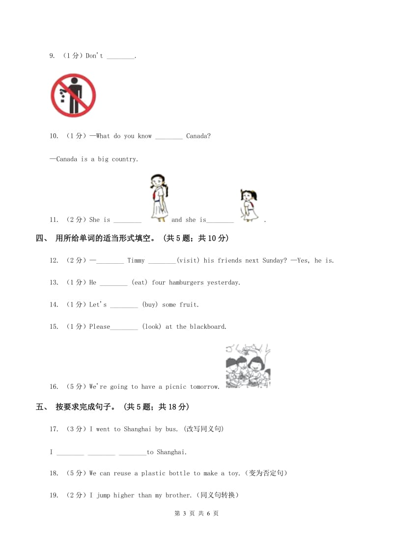 外研版（三年级起点）2019-2020学年小学英语六年级下册Module 10 Unit 1 Were going to different schools.课后作业（I）卷.doc_第3页