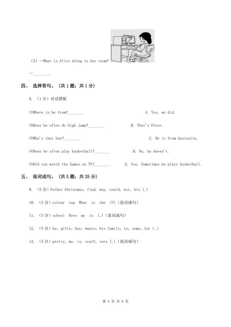 外研版（一起点）小学英语三年级上册Module 5 Unit 1同步练习（II ）卷.doc_第3页