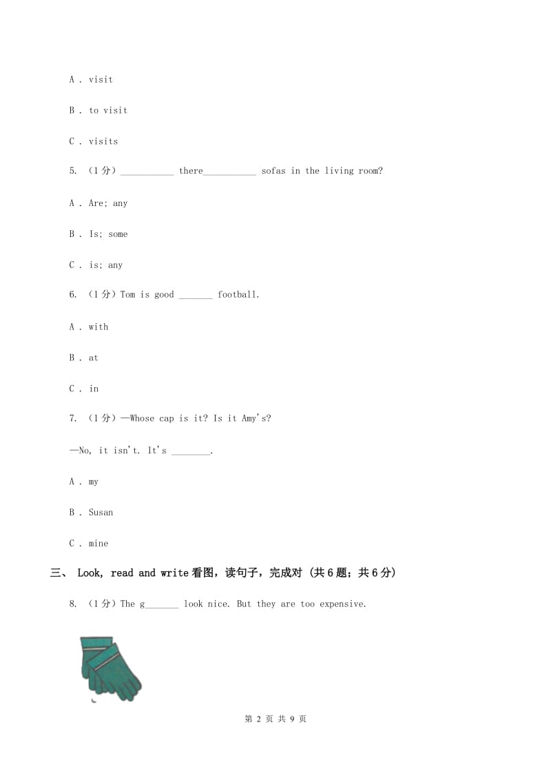 牛津译林版2019-2020学年四年级下学期英语期末考试试卷.doc_第2页