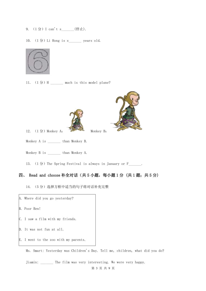 牛津译林版2019-2020学年四年级下学期英语期末考试试卷.doc_第3页