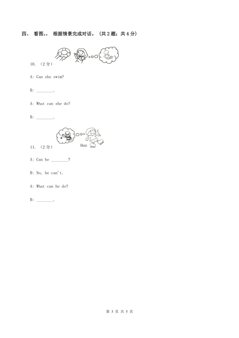 牛津上海版（深圳用）二年级下册 Module 4 Things we enjoy Unit 10 Activities同步练习C卷.doc_第3页