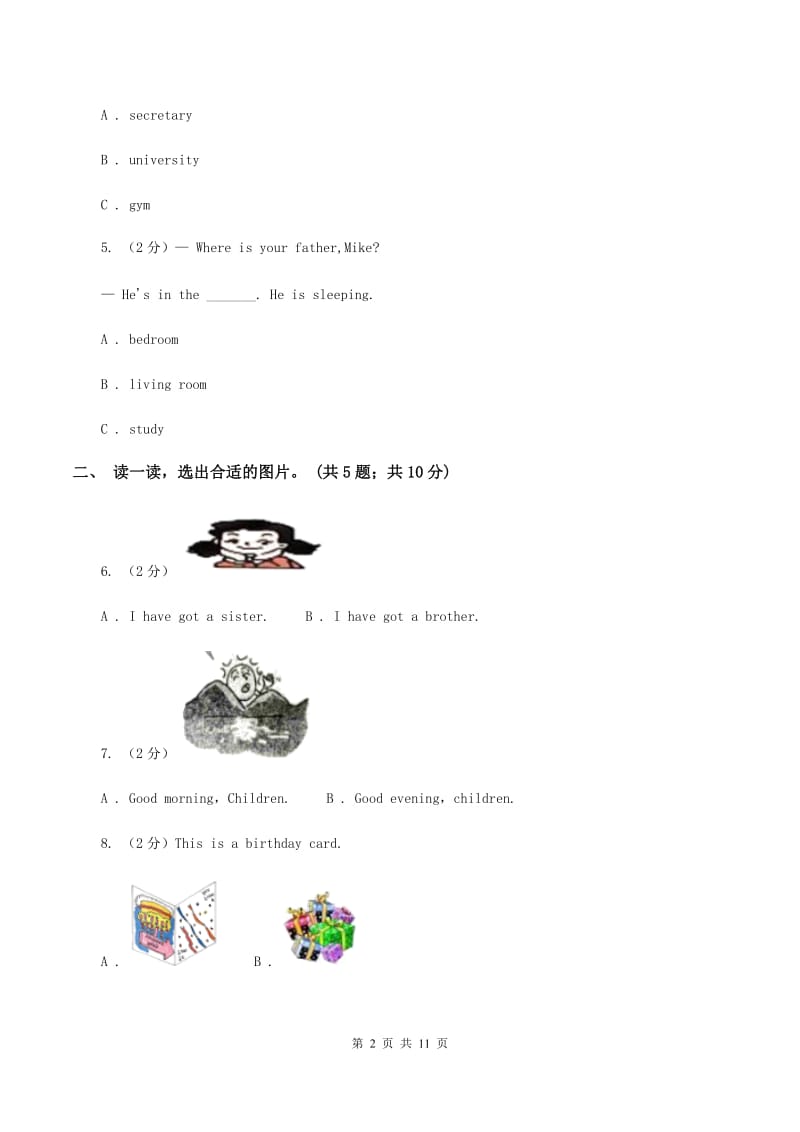 冀教版（三年级起点）小学英语四年级下册Unit 4 Lesson 21 My Favourite Food 同步练习（I）卷.doc_第2页