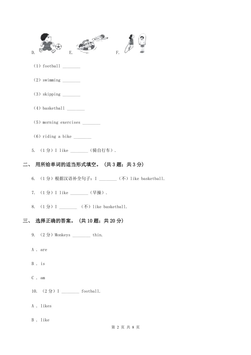 外研版（三起点）英语三年级下册Module 3 Unit 2 I don’t like riding my bike.同步练习B卷.doc_第2页