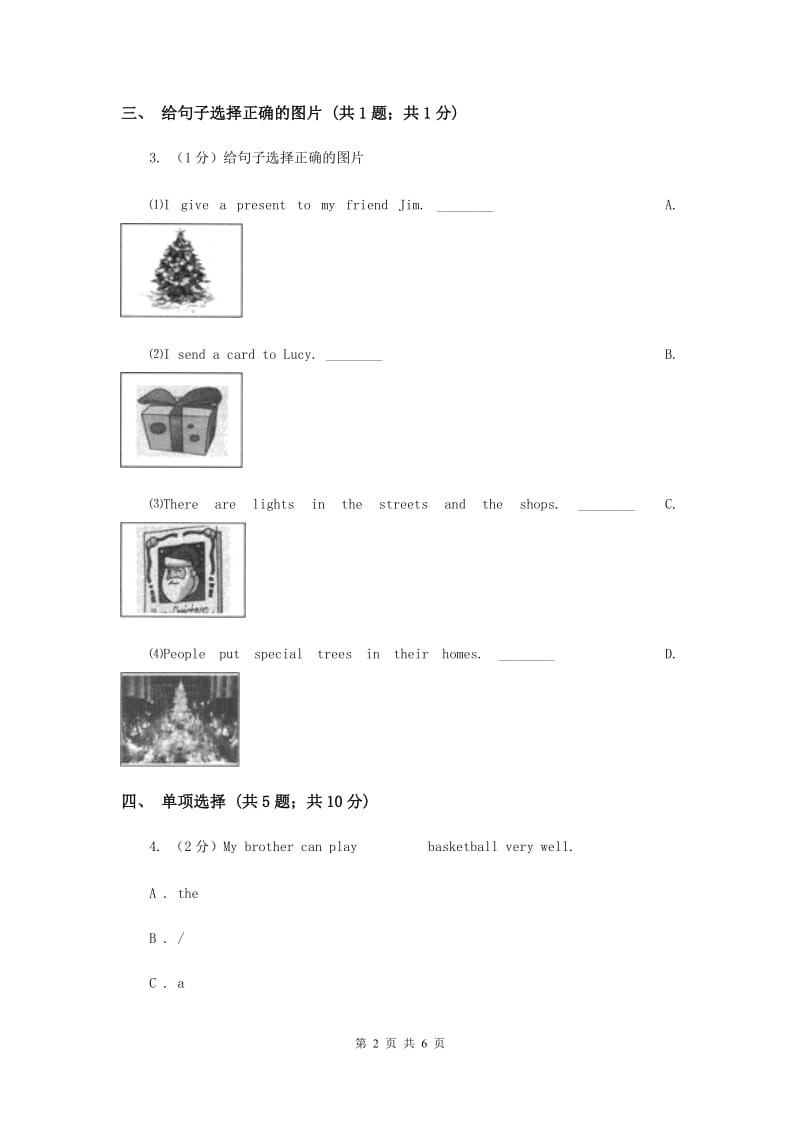 外研版（一起点）小学英语六年级上册Module 4 Unit 2 Can you tell me about Christmas_同步练习A卷.doc_第2页