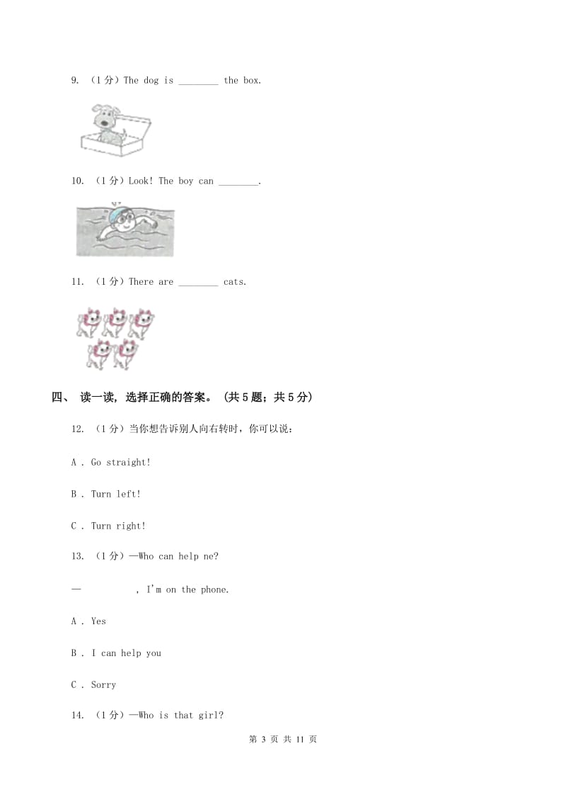 北师大版2019-2020学年度小学英语四年级上学期期末考试试卷（II ）卷.doc_第3页