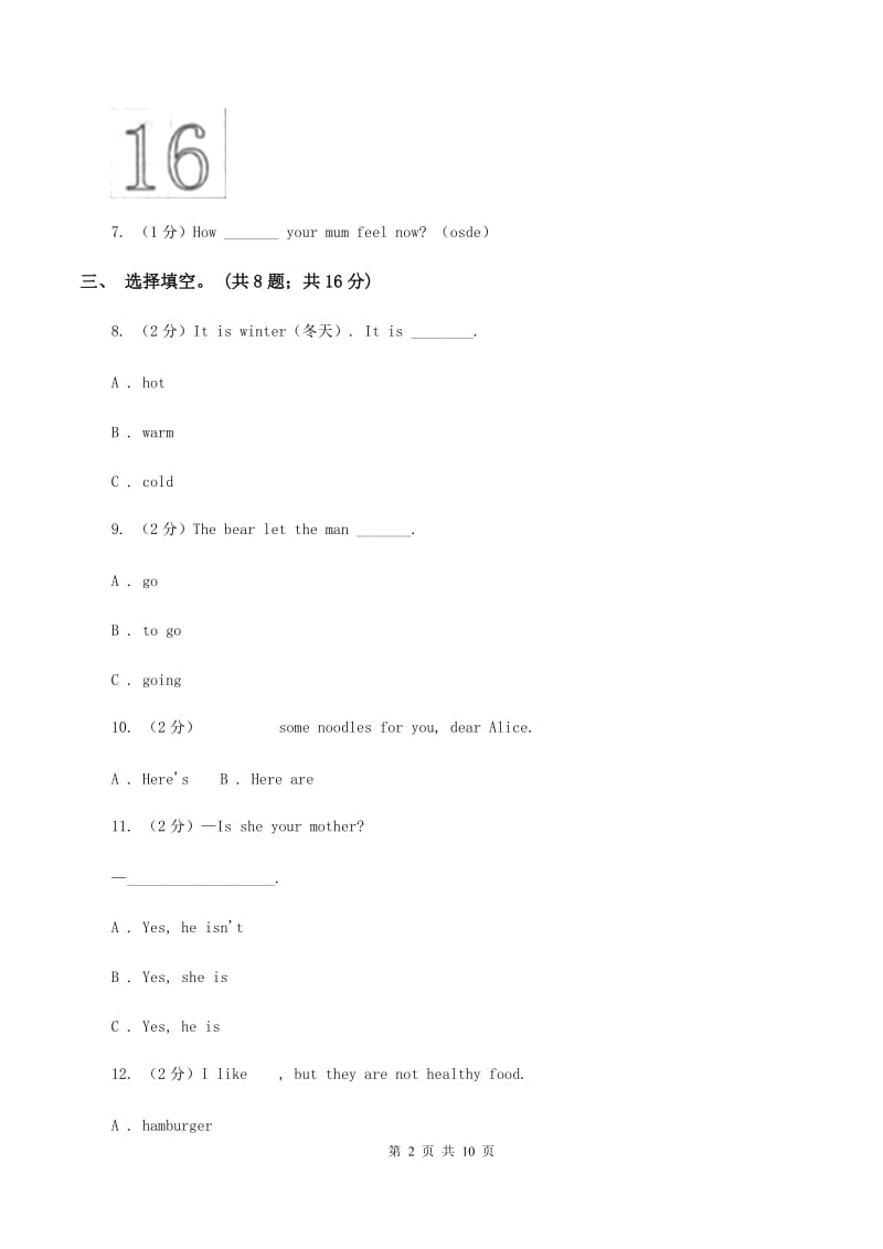 朗文版2019-2020学年三年级下学期英语期末评价试卷A卷.doc_第2页