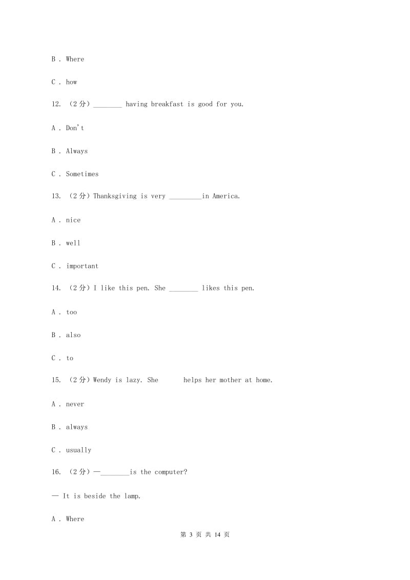 朗文版小学英语五年级上册Unit 10单元测试卷（I）卷.doc_第3页