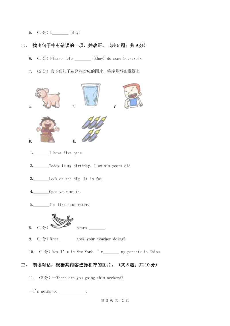 冀教版（三年级起点）小学英语五年级下册Unit 2 Lesson 8 Tiananmen Square 同步练习A卷.doc_第2页
