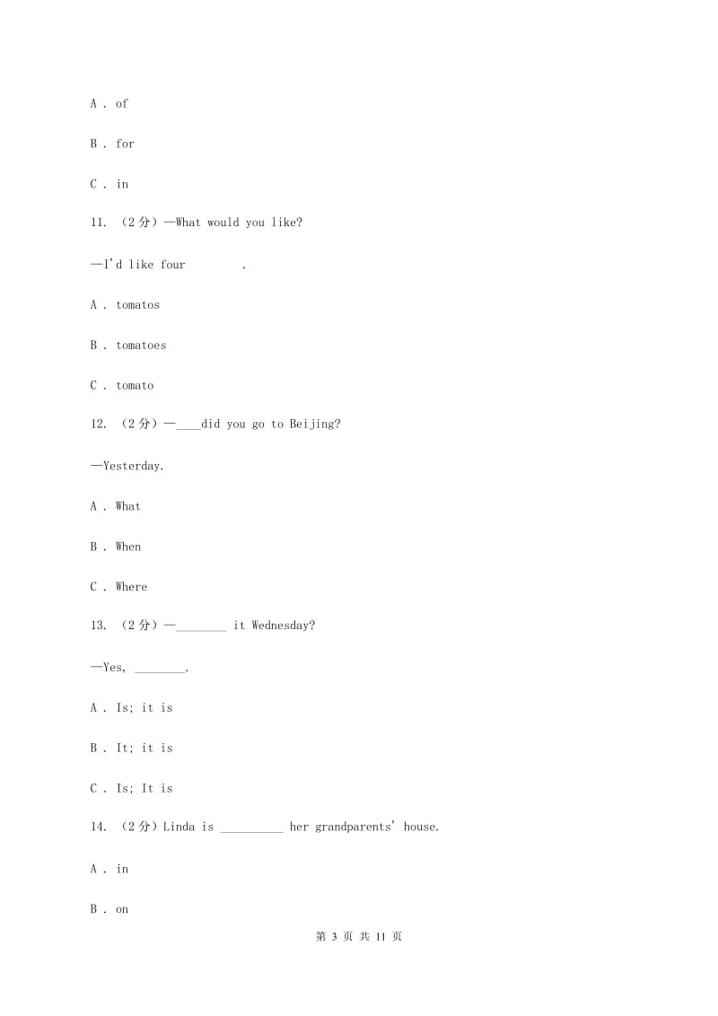 牛津上海版（深圳用）小学英语六年级上册期末专项复习：单选题.doc_第3页