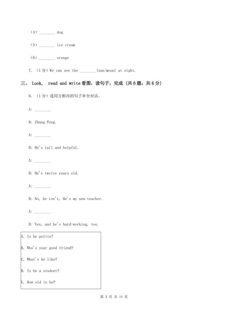 西师大版2019-2020学年小学英语四年级上学期期末考试试卷A卷.doc_第2页