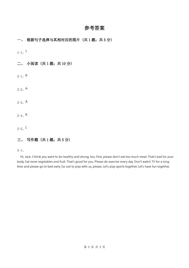 牛津上海版（深圳用）2019-2020学年小学英语六年级下册Module 4 Unit 11 Western festival.第三课时习题B卷.doc_第3页