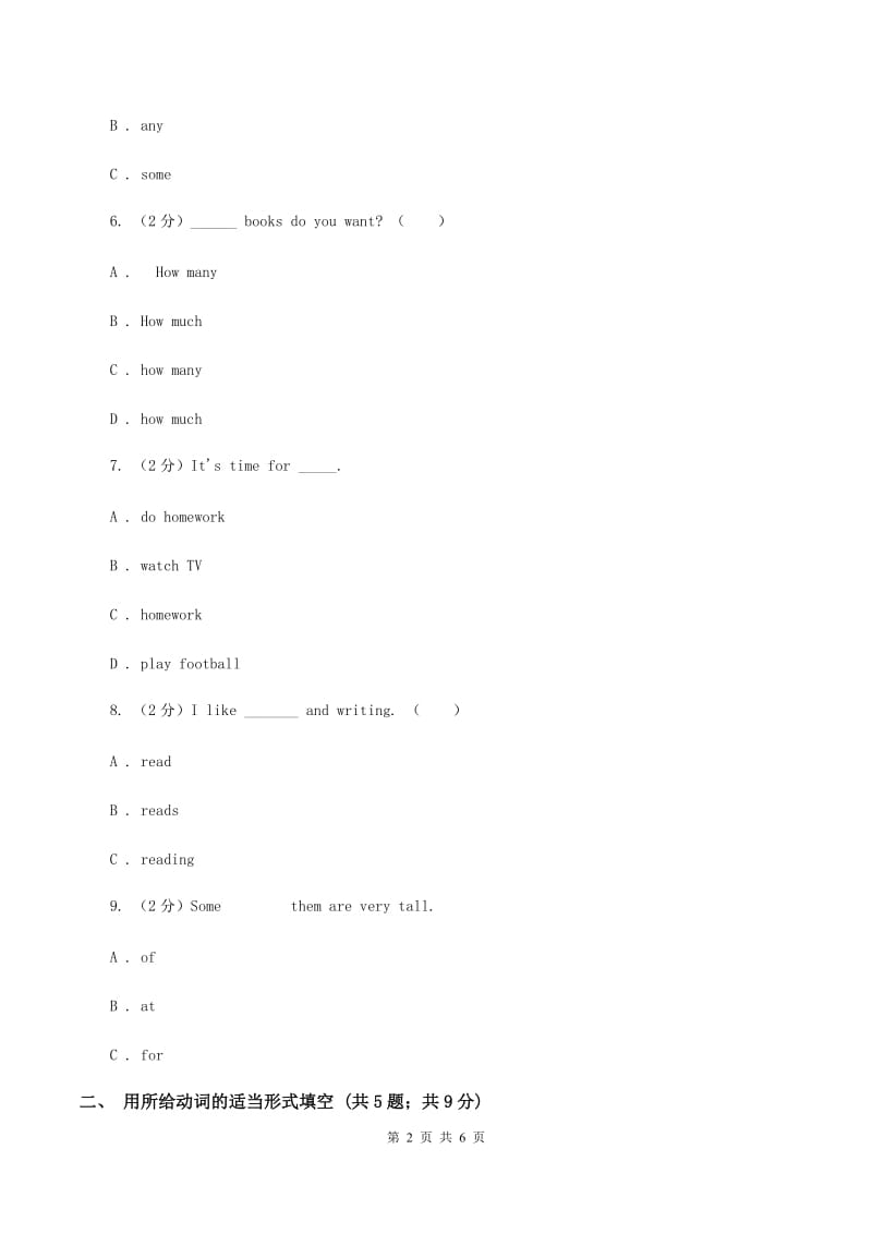 外研版(三年级起点)英语六年级下册Module 10 Unit 2 What are you going to study同步检测.doc_第2页