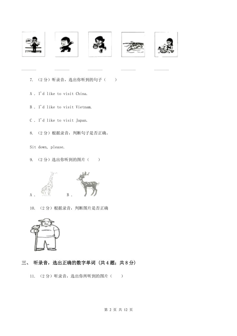 牛津上海版（试用本）2019-2020学年小学英语一年级上册Test for Module 3 Unit 3同步测试B卷.doc_第2页