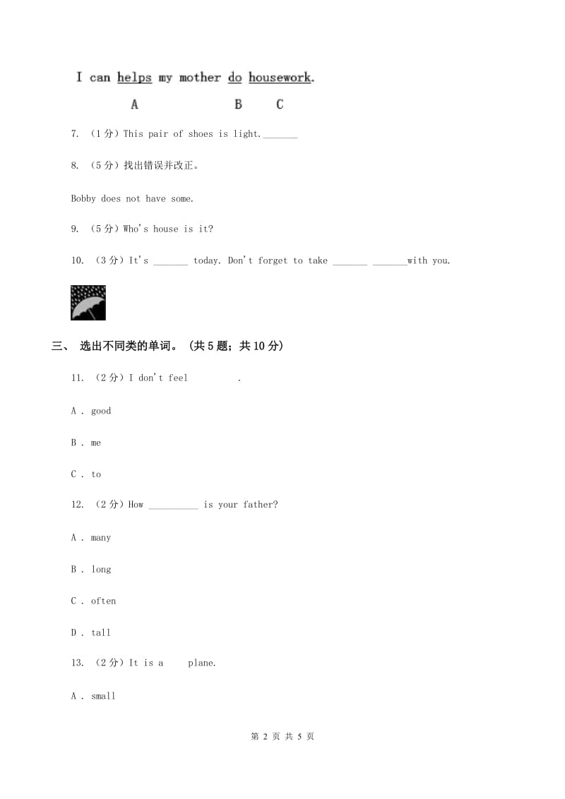 译林版小学英语五年级上册unit 2 A new student. 第三课时同步练习（I）卷.doc_第2页