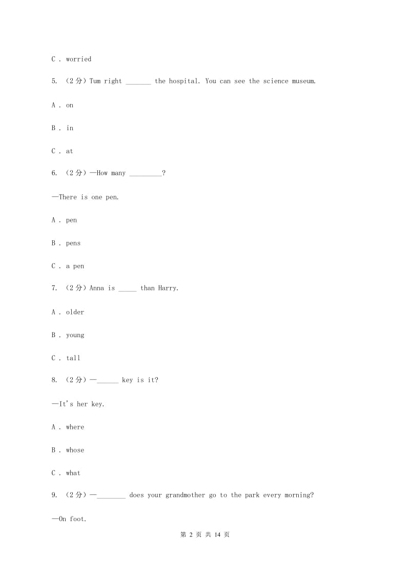 广州版2019-2020学年度小学六年级下学期英语期末水平测试试卷C卷.doc_第2页