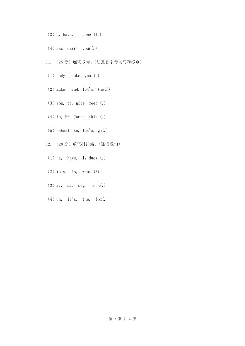 牛津上海版（深圳用）2019-2020学年小学英语五年级上册期末专题复习：连词成句A卷.doc_第2页