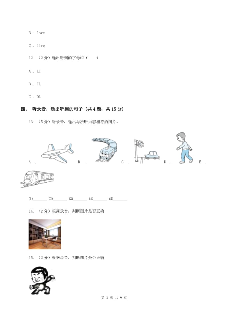 牛津上海版（试用本）2019-2020学年小学英语一年级上册Test for Module 3 Unit 2同步测试.doc_第3页