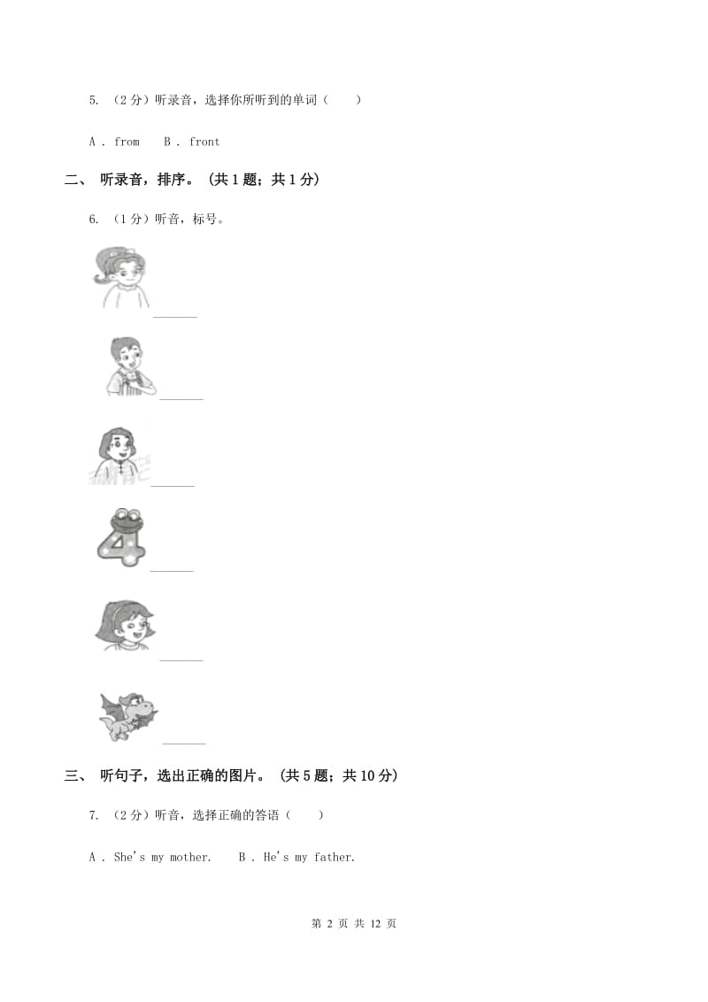 外研版（一起点）小学英语六年级上册Module 8单元测试卷（音频暂未更新）（II ）卷.doc_第2页