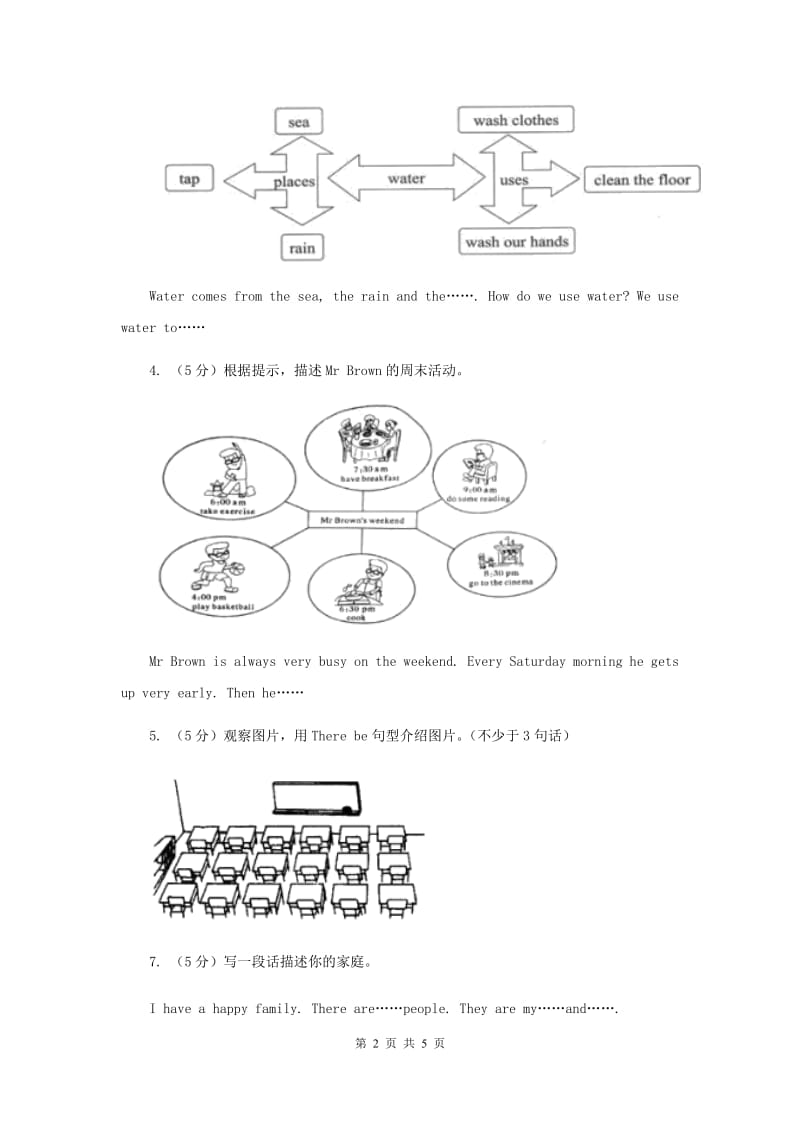 牛津上海版（深圳用）2019-2020学年小学英语四年级上册期末专题复习：书面表达（I）卷.doc_第2页