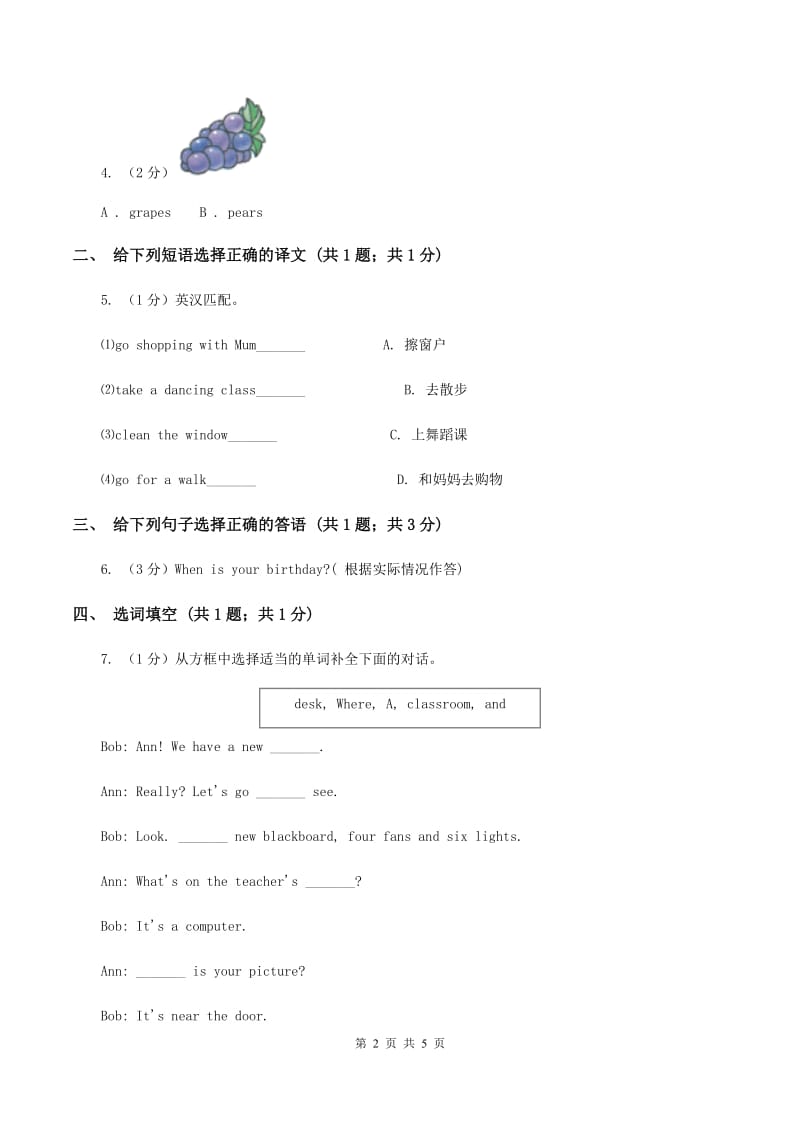 外研版（一起点）小学英语五年级上册Module 2 Unit 1 This one is heavy同步练习.doc_第2页