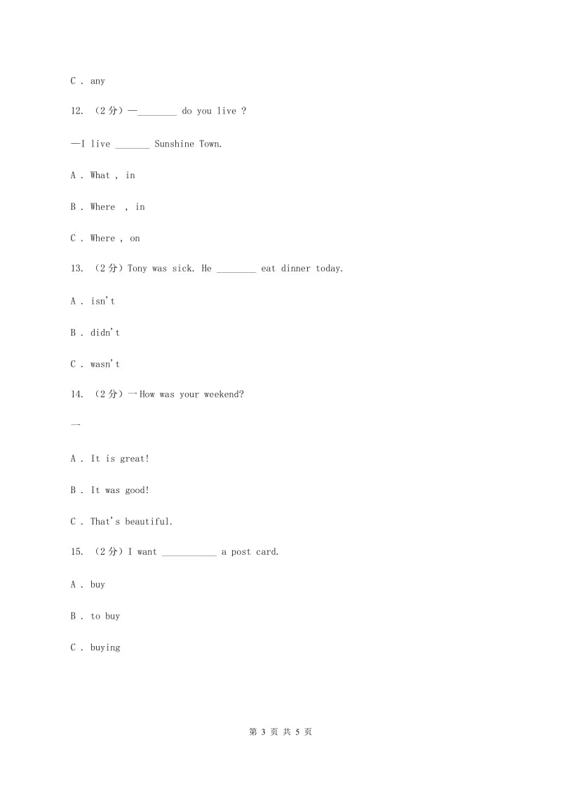 小学广东版2019-2020学年六年级下册Unit 3 A Lucky Day第一课时习题A卷.doc_第3页