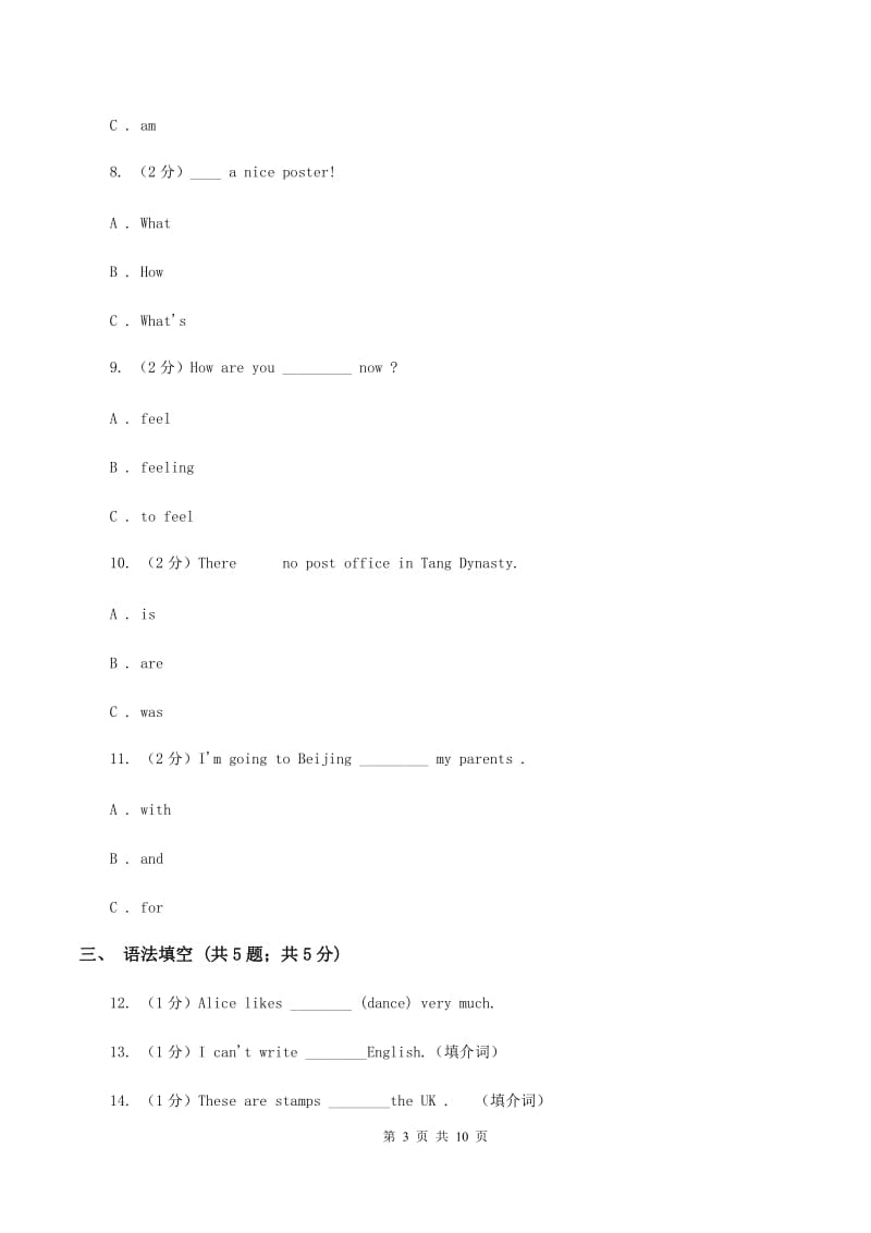 外研版2019-2020学年小学英语六年级上册期末模拟复习卷（1）A卷.doc_第3页