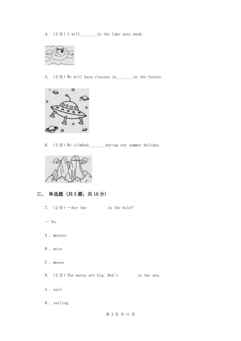 牛津上海版（深圳用）2019-2020学年小学英语六年级下学期期末模拟测试卷（1）A卷.doc_第2页