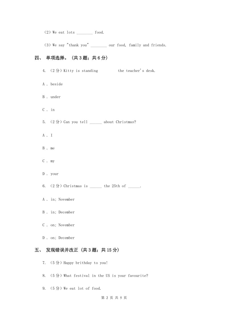 外研版（一起点）小学英语六年级上册Module 4单元测试卷（I）卷.doc_第2页