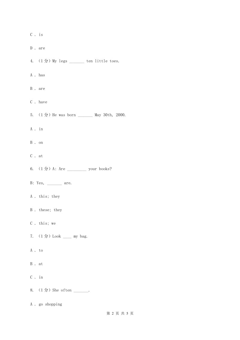 鄂教版2019-2020学年一年级下学期英语期末考试试卷D卷.doc_第2页