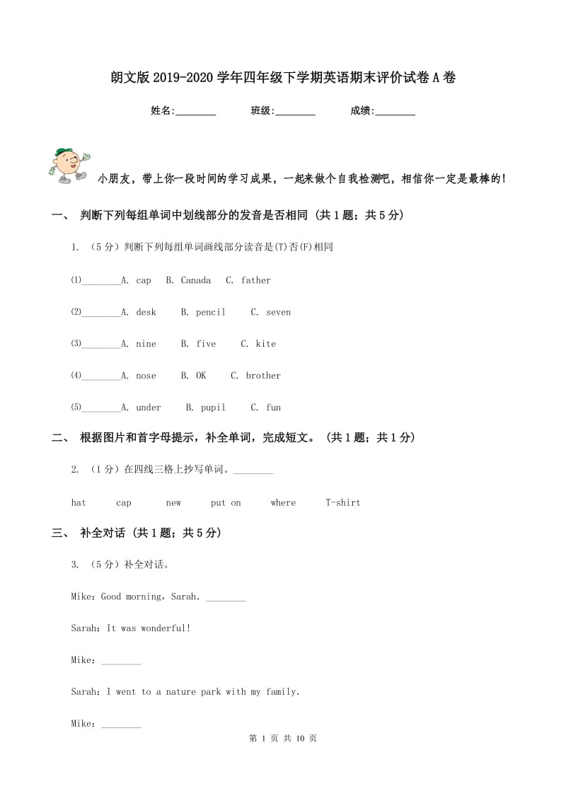 朗文版2019-2020学年四年级下学期英语期末评价试卷A卷.doc_第1页