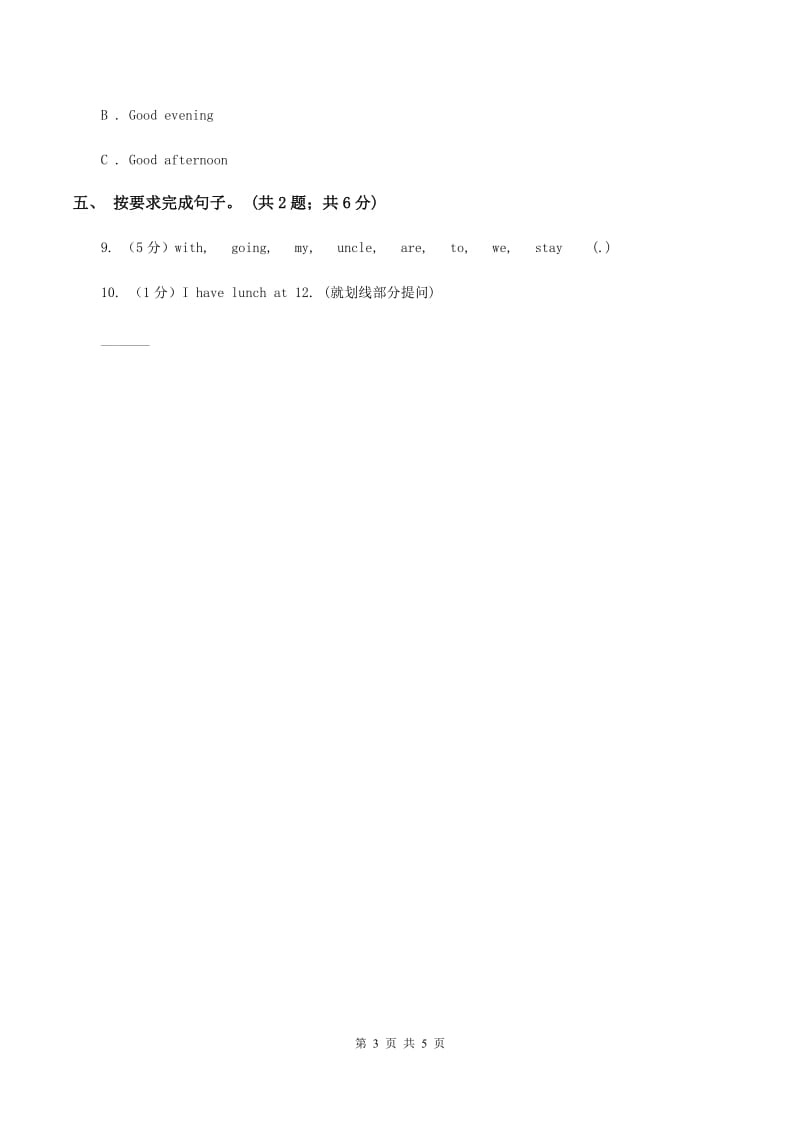 新版-牛津译林版小学英语三年级上册Unit 2 Im Liu Tao. 第一课时 同步习题D卷.doc_第3页