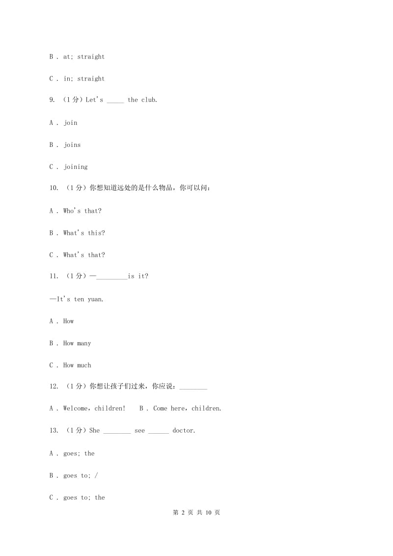 闽教版2019-2020学年五年级上学期英语期中考试试卷（I）卷.doc_第2页