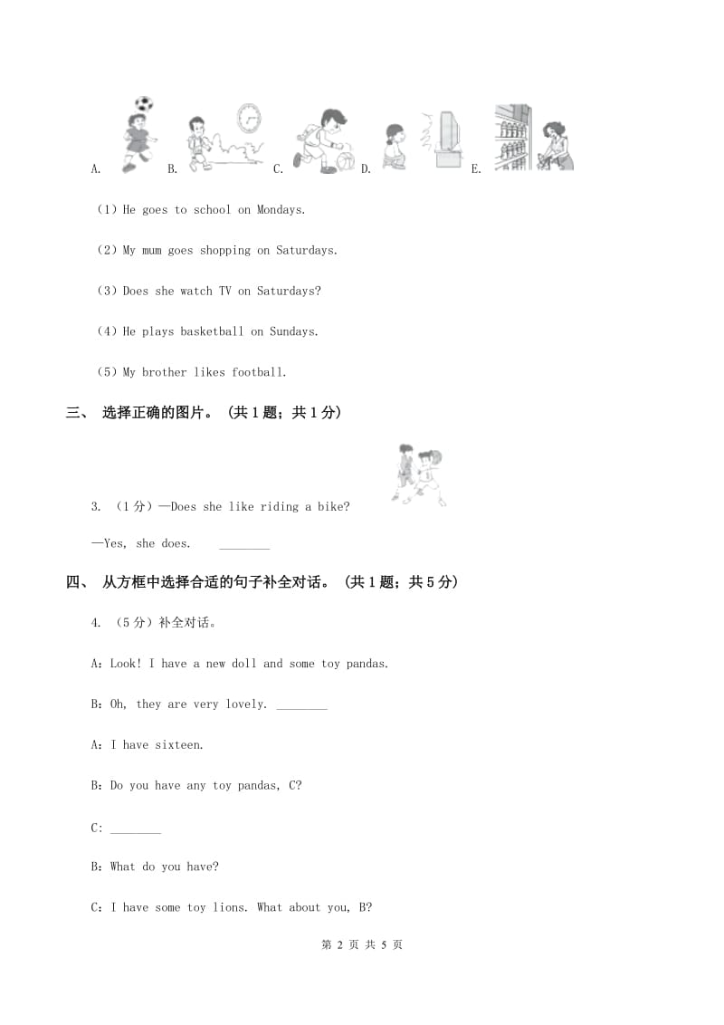 新版-牛津上海版（深圳用）小学英语三年级下册Module 1 Unit 1 Colours 第一课时同步练习B卷.doc_第2页