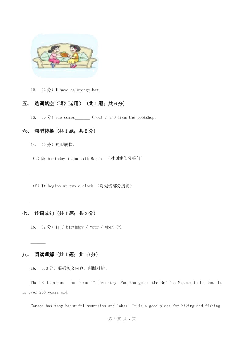 牛津上海版（深圳用）小学英语五年级上册Module 1 Unit 3 同步练习（1）A卷.doc_第3页