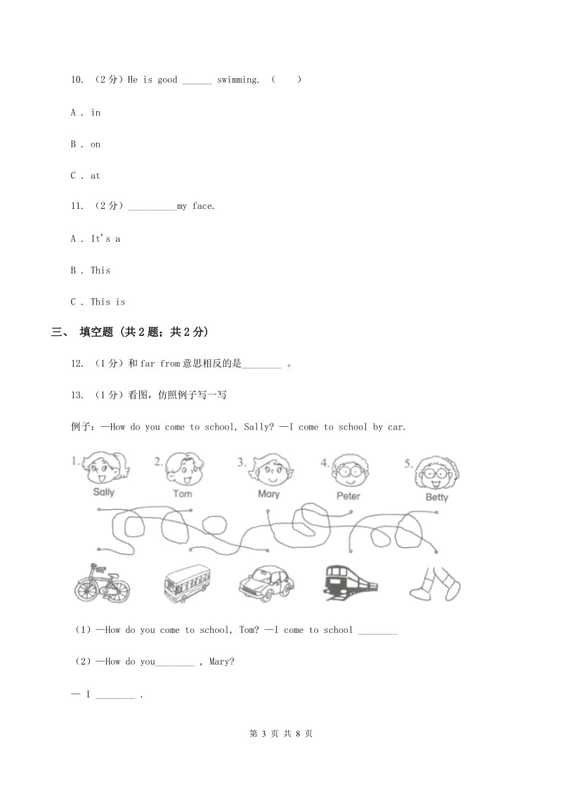 牛津上海版（深圳用）2019-2020学年小学英语五年级上册Unit 2同步练习（2）B卷.doc_第3页