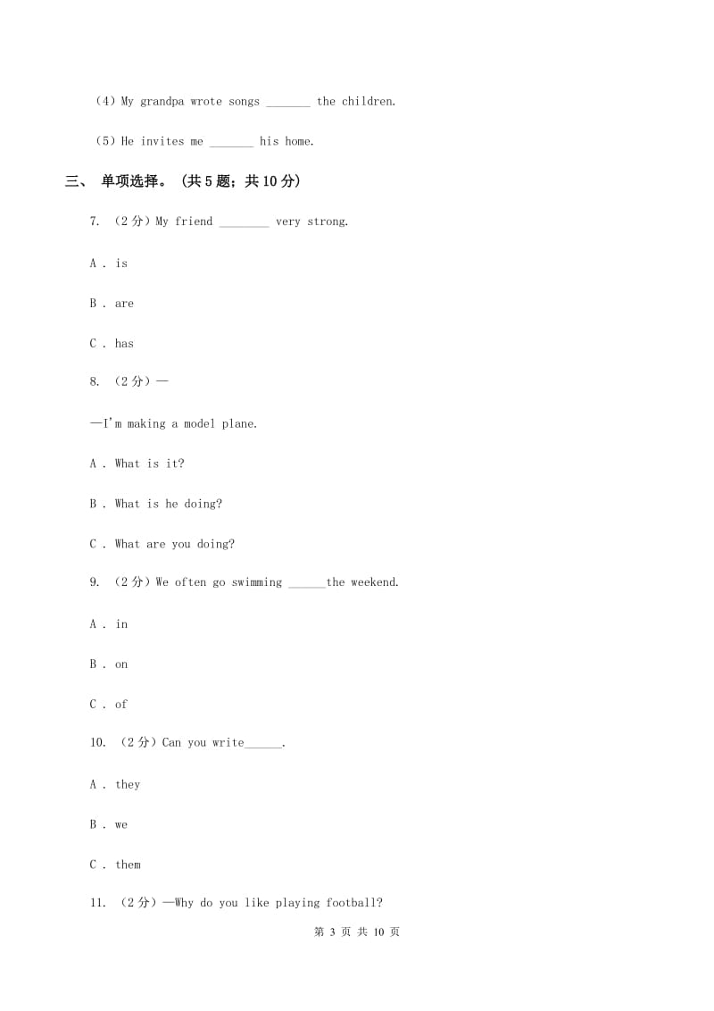 外研版（三年级起点）2019-2020学年小学英语六年级下册Module 1 Unit 2 What do you want to eat_课后作业（II ）卷.doc_第3页