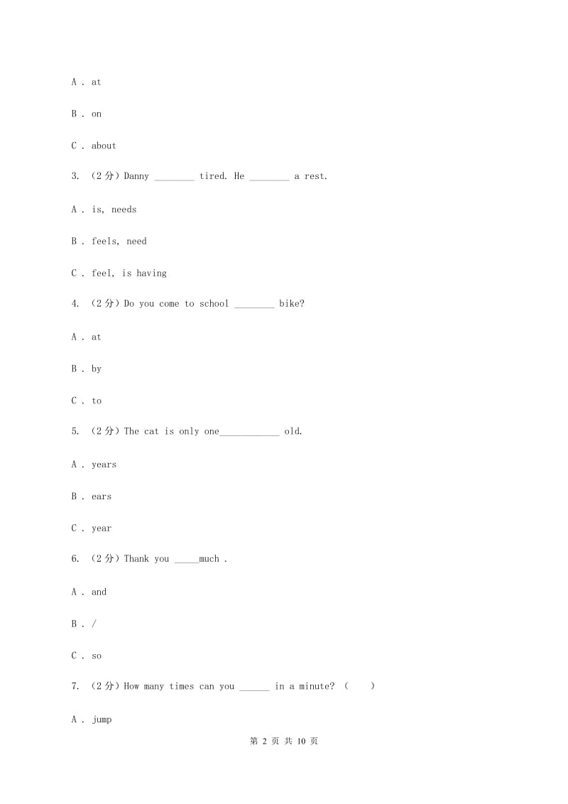 外研版（三年级起点）2019-2020学年小学英语六年级上册期中考试模拟试卷（3）B卷.doc_第2页