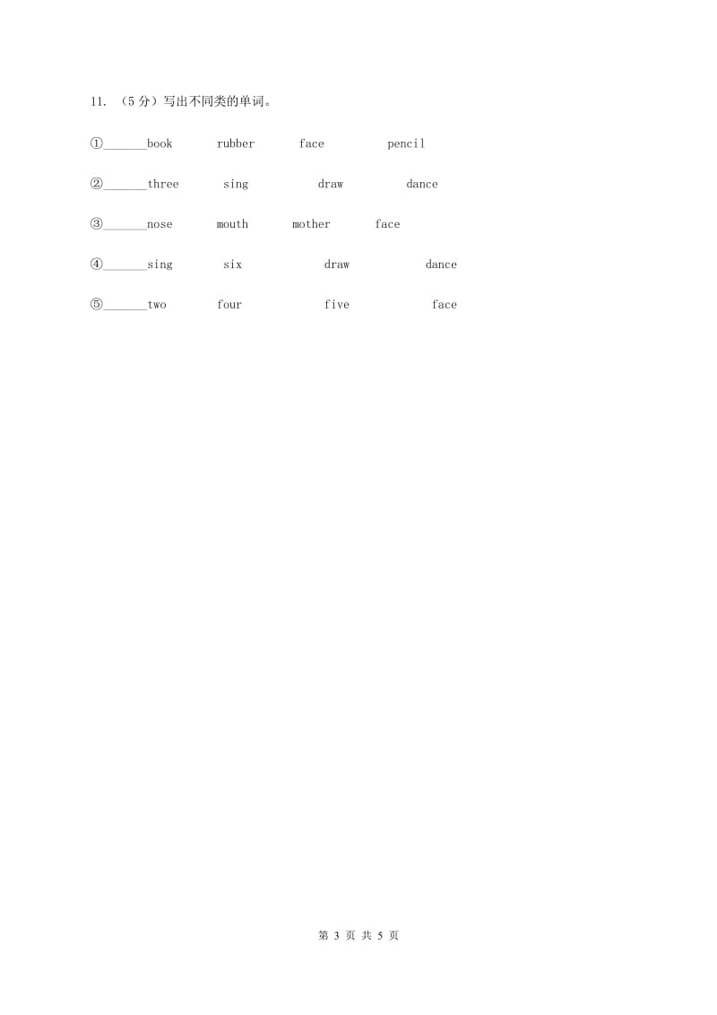 新版-上海牛津英语（深圳用）一年级上Module 3 Places and activities Unit 7 Let’s count同步练习A卷.doc_第3页