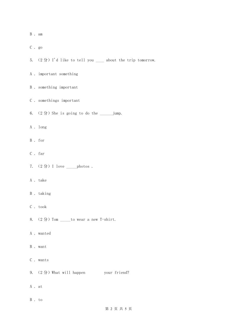 陕旅版小学英语五年级下册Unit 7同步练习2A卷.doc_第2页