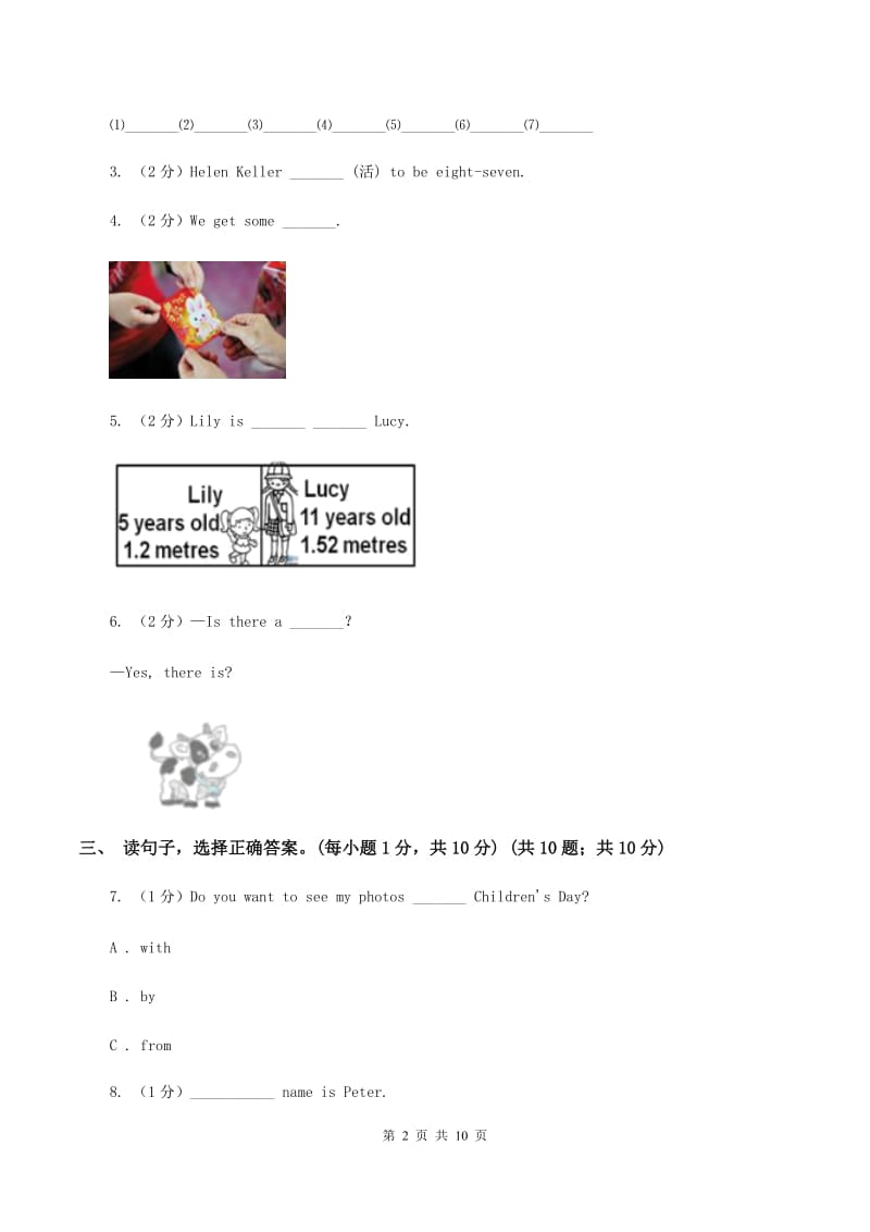 鄂教版2019-2020学年五年级下学期英语期末检测试卷.doc_第2页