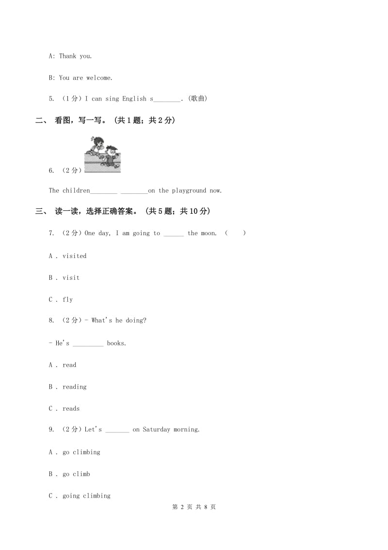 牛津上海版（深圳用）小学英语六年级下册Module 3 Unit 9 Reusing things训练大本营（核心模块）A卷.doc_第2页