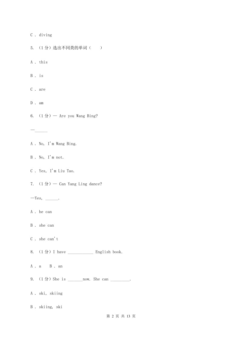 新人教版2019-2020小学英语五年级上册期末模拟测试卷A卷.doc_第2页